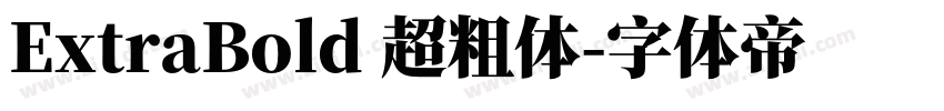 ExtraBold 超粗体字体转换